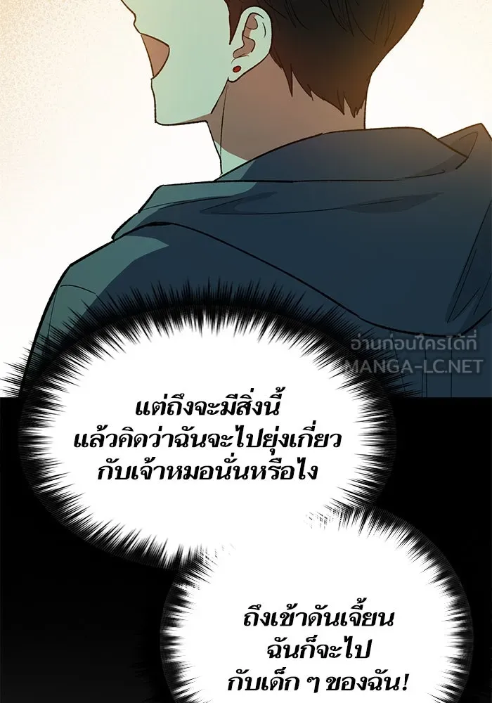My S-Class Hunters ตอนที่ 79 ค่าตอบแทน รูปที่ 126