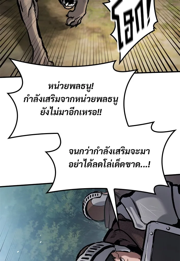 อัศวินวันเดียว ตอนที่ 44 รูปที่ 100