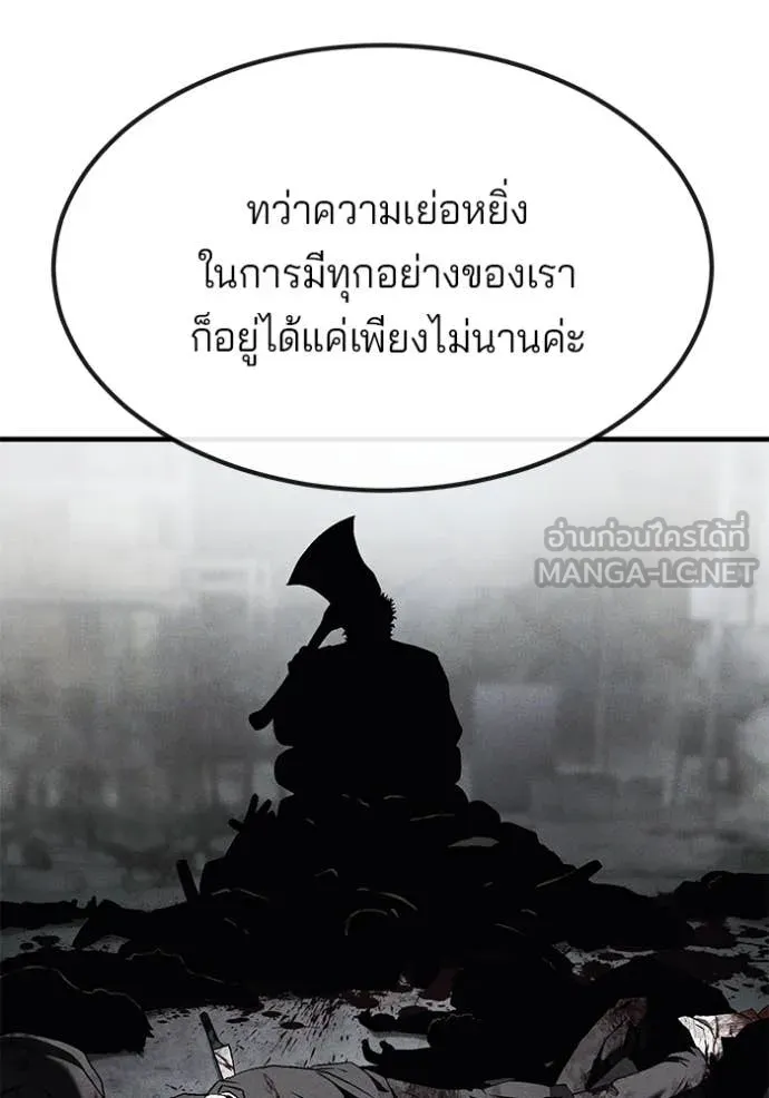 สนิมเชือดเลือดสาด ตอนที่ 34 รูปที่ 51