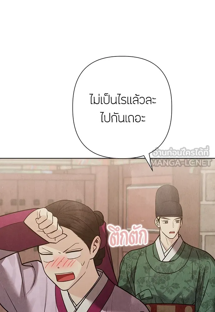 ความลับของสาวร่างทรง ตอนที่ 26 รูปที่ 132