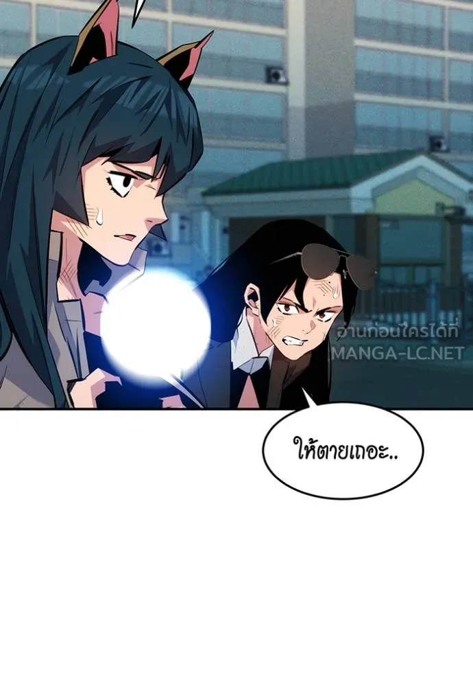 แยกร่างล่าอัตโนมัติ ตอนที่ 140 รูปที่ 11