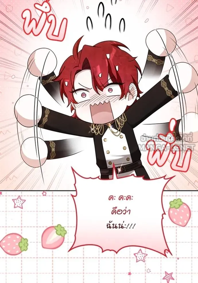 เจ้าสาวอัคนีดำ ตอนที่ 83 รูปที่ 31