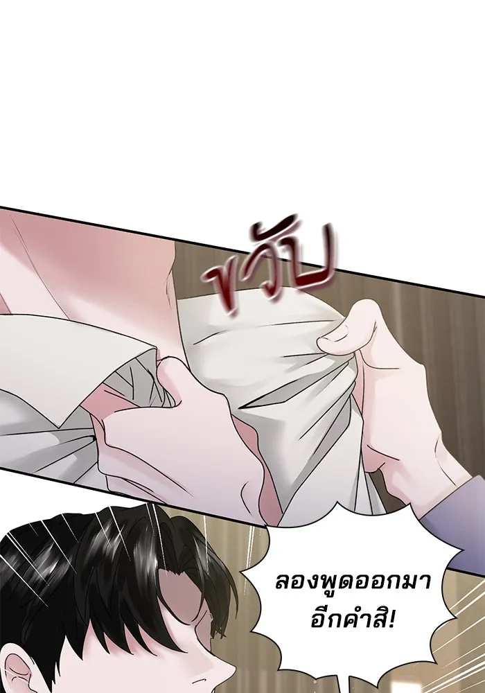สามีที่ไม่ได้ขอ ตอนที่ 4 รูปที่ 19