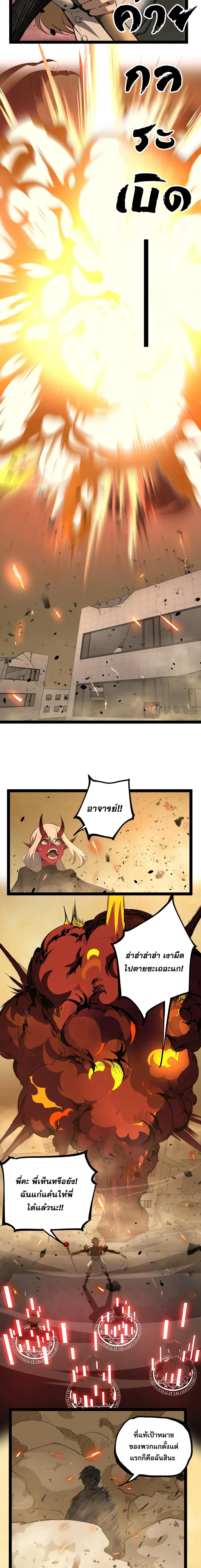 God-level Assassin_ I Am the Shadow น_กฆ_าระด_บเทพ ข_าค_อเงาม_ด ตอนที่ ตอนที่ 119 รูปที่ 10