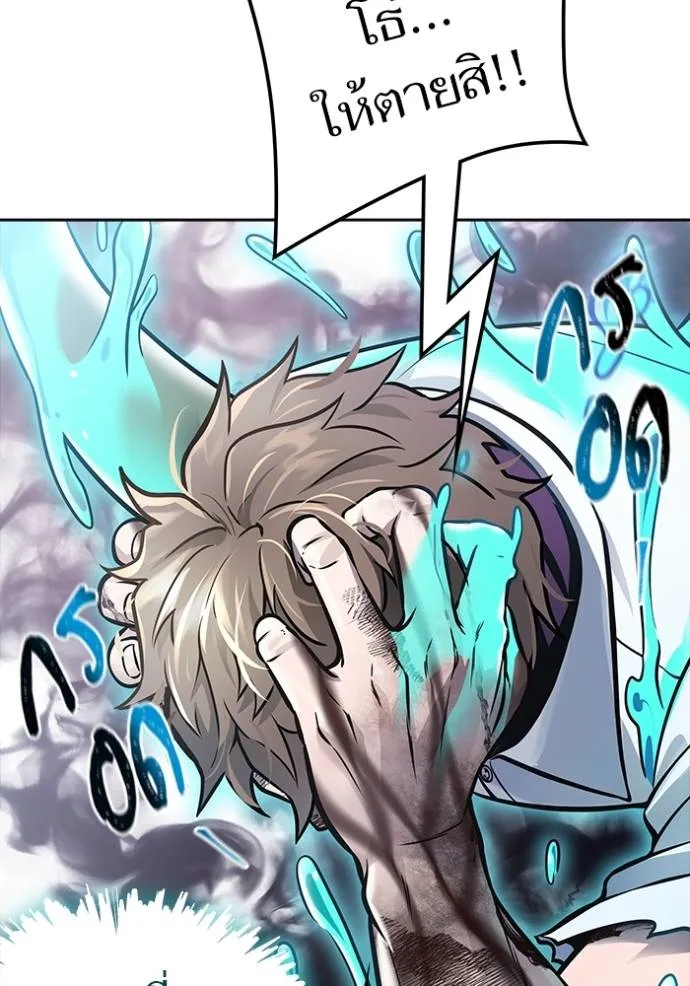 ทาวเวอร์ออฟก๊อด หอคอ ตอนที่ 644 รูปที่ 190