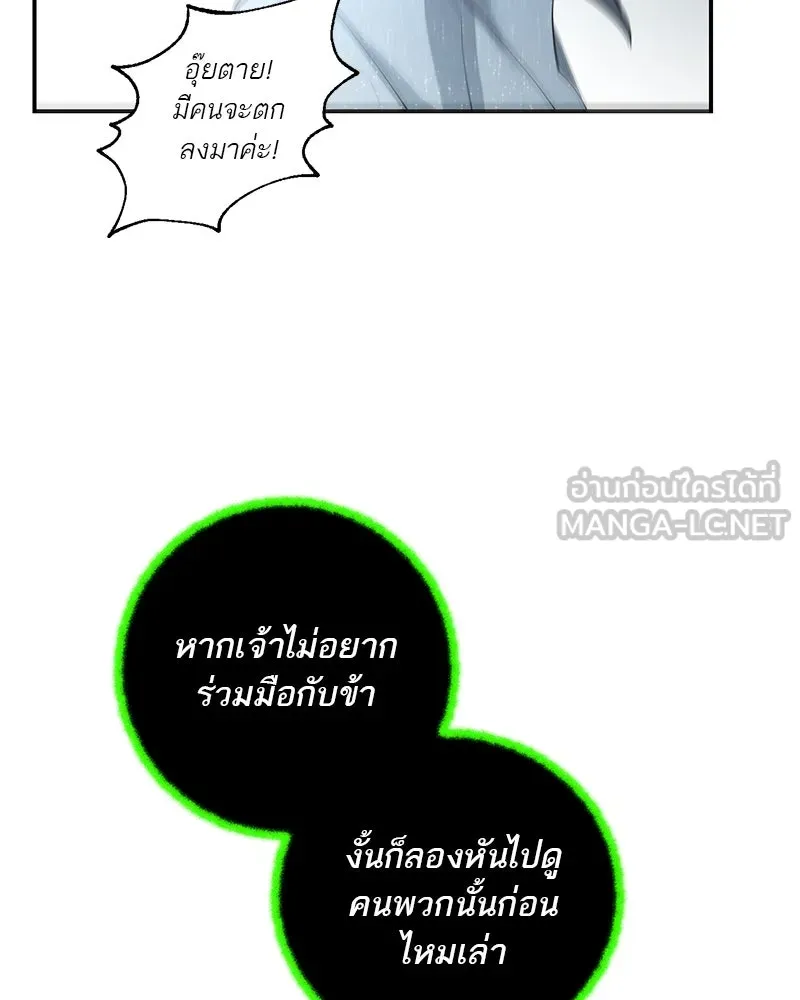 ตำนานเทพธิดาตกสวรรค์ ตอนที่ 122 รูปที่ 81