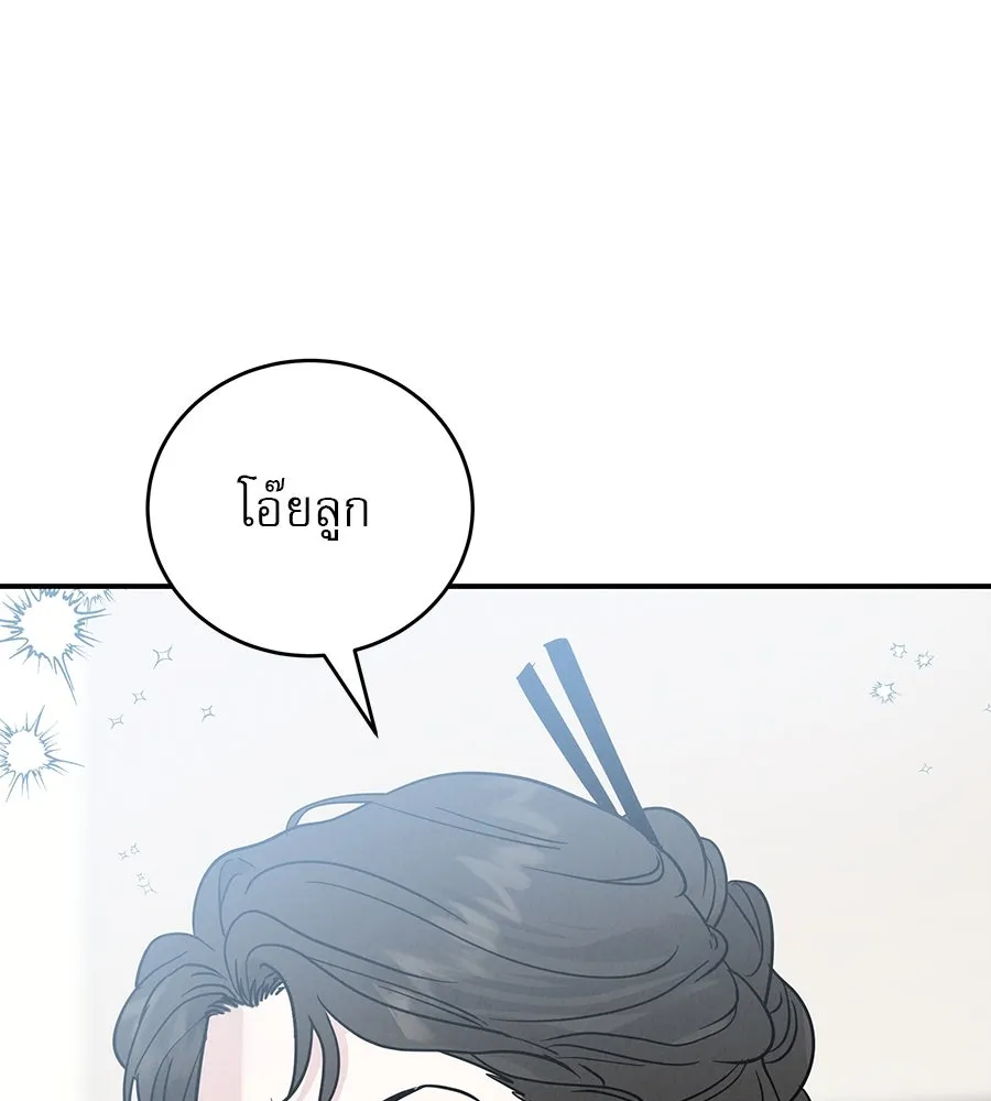 รักหลอกหยอกแฟนเก่า ตอนที่ 42 รูปที่ 106