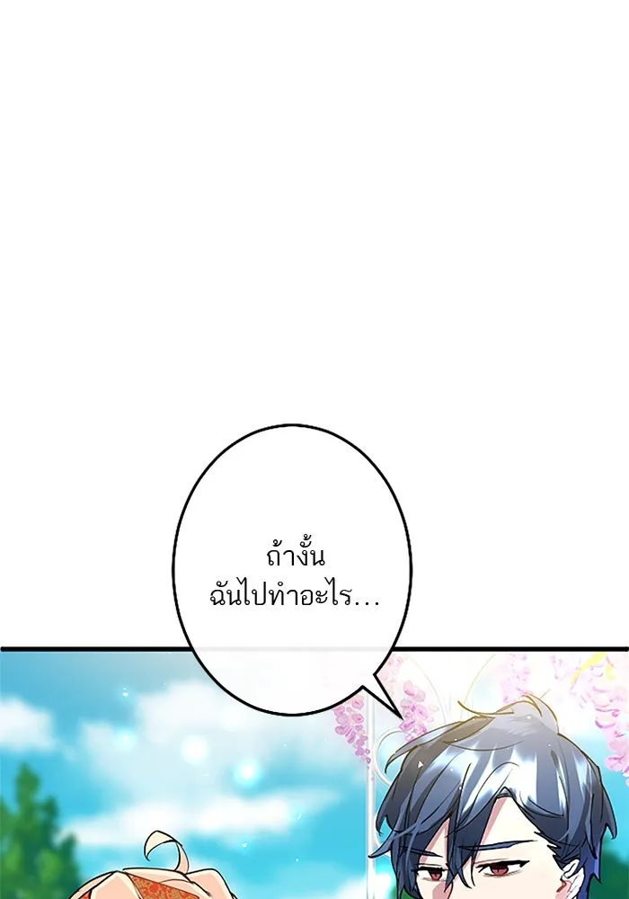 คุณหนูย้อนเวลามาเป็นอัศวิน ตอนที่ 34 รูปที่ 32