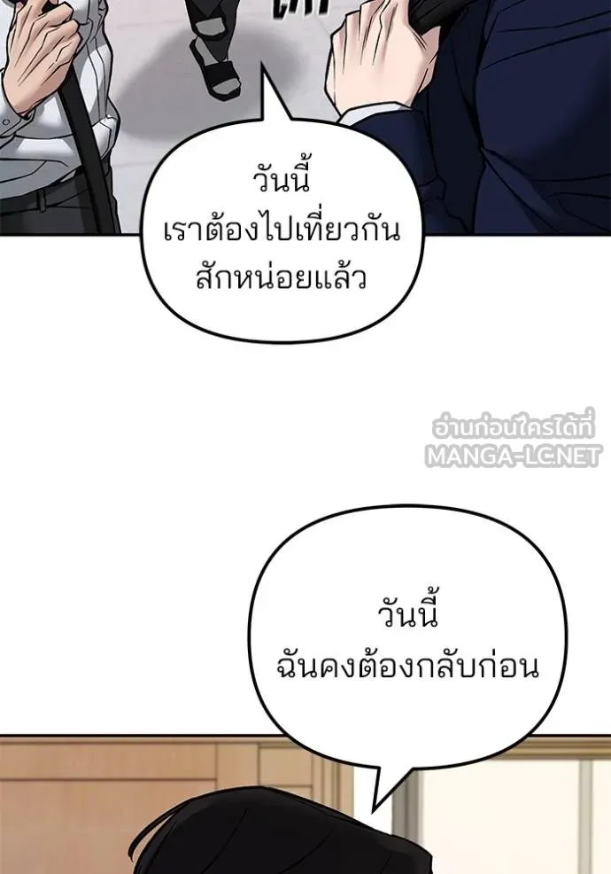 เลวฟาดเลว ตอนที่ 127 รูปที่ 72