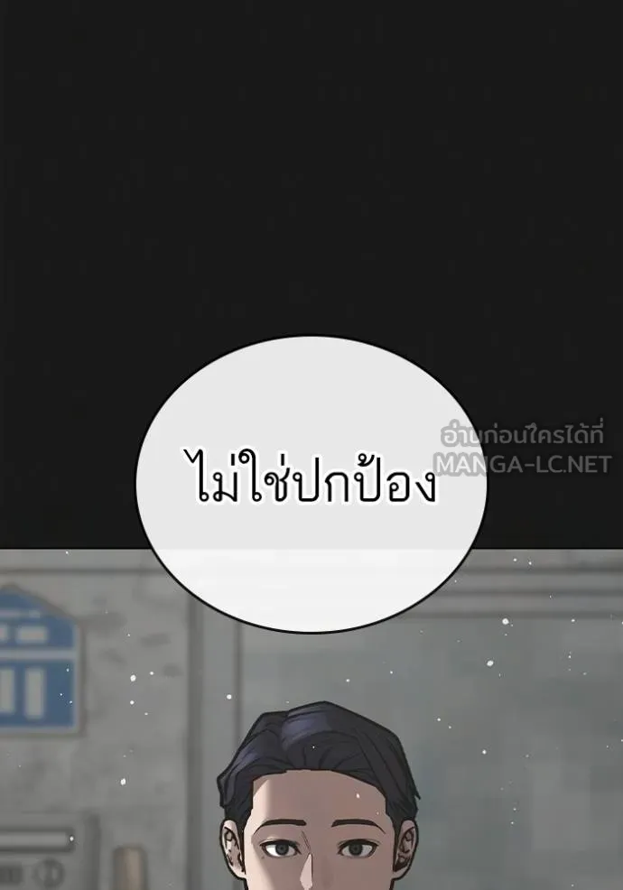 reality ตอนที่ 152 รูปที่ 138