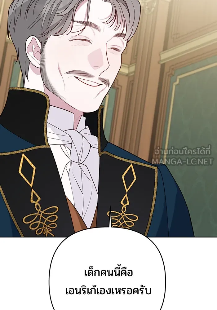 หนูน้อยทรราช ตอนที่ 67 รูปที่ 87
