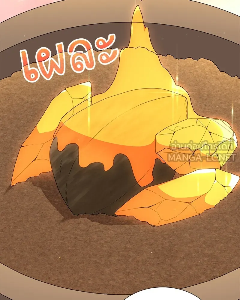 คนสวนโลกฮันเตอร์ ตอนที่ 53 รูปที่ 108