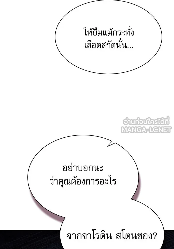 นักดาบอัจฉริยะจากอะคาเดมี ตอนที่ 62 รูปที่ 48