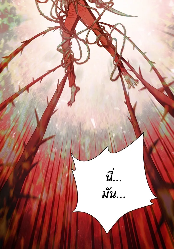 My S-Class Hunters ตอนที่ 150 ทักษะการต่อรอง รูปที่ 26