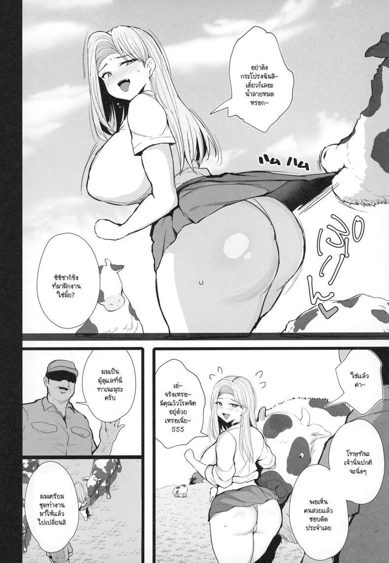 Doujin-Lc- อ่าน โดจิน มังฮวา เกาหลี ญี่ปุ่น จีน แปลไทย ประสบการณ์ฝึกงานเป็นวัวตัวเมีย [Jack to Nicholson (NoriPachi)] Hajimete no Tanetsuke Sakunyuu Taiken ตอนที่ 1 2 3 4 5 6 7 8 9 10 11 12 13 14 ฟรี ไม่มีโฆษณา อ่าน โดจิน Manhwa เกาหลี ญี่ปุ่น จีน เรามีครบ คัดมาให้เน้นๆ โดจิน 18+ รับประกันความฟินโดย  Doujin Lc