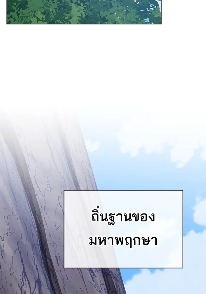 ผู้เล่นขั้นเทพแห่งหอคอยฝึกสอน ตอนที่ 207 รูปที่ 122