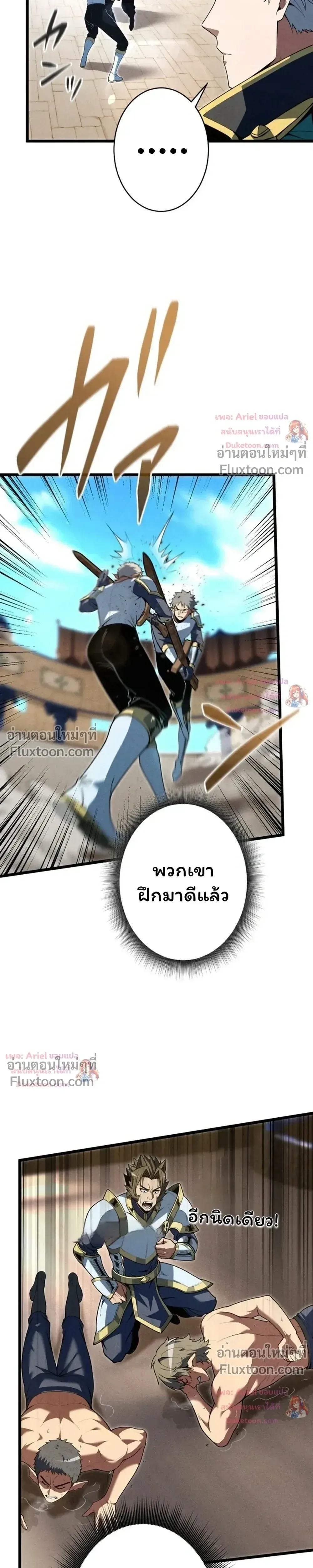 100 Million Years Later The Ultimate Weapon Return อาว_ธส_ดท_าย ต_นข_นมาไร_เท_ยมทานหล_งผ_านไป 100 ล_านป_ ตอนที่ ตอนที่ 22 รูปที่ 20
