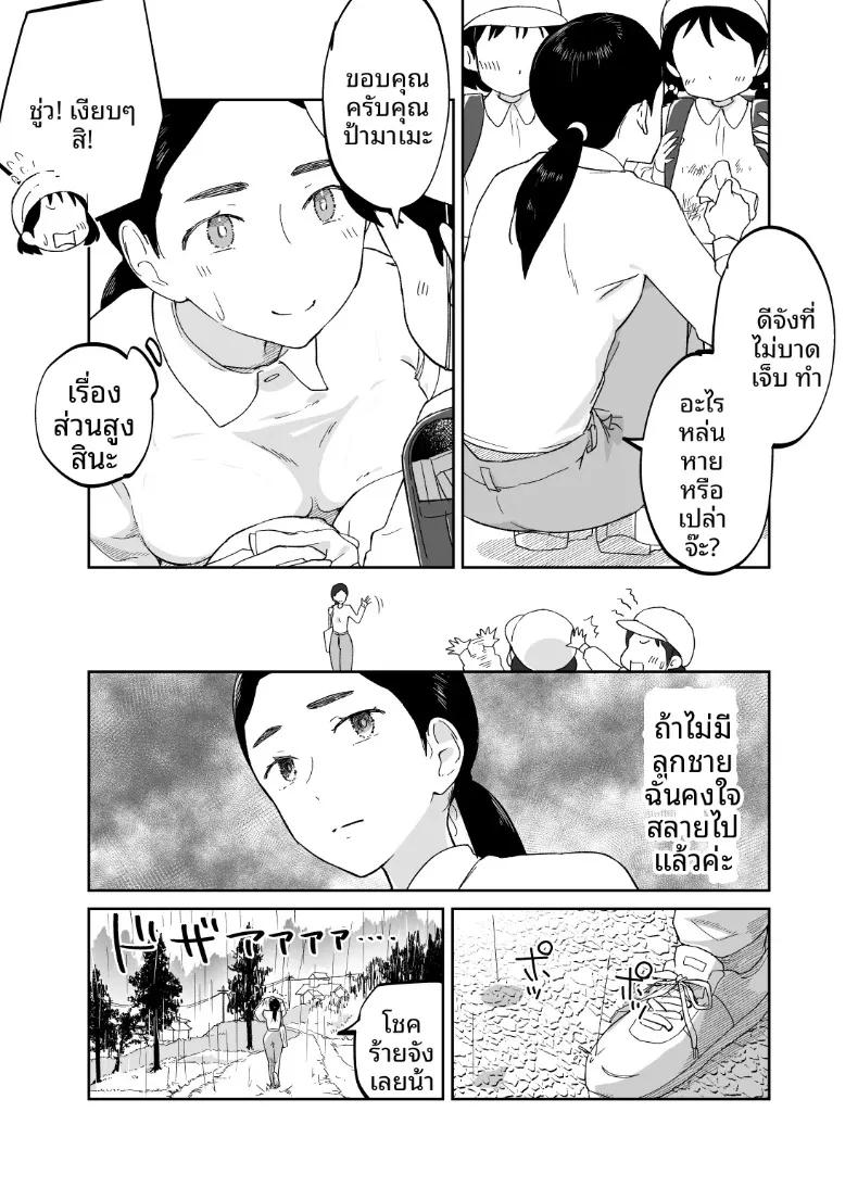 Doujin-Lc- อ่าน โดจิน มังฮวา เกาหลี ญี่ปุ่น จีน แปลไทย คุณแม่หน้าเด็กวัย 43 ปี (Karashina En) ตอนที่ 1 2 3 4 5 6 7 8 9 10 11 12 13 14 ฟรี ไม่มีโฆษณา อ่าน โดจิน Manhwa เกาหลี ญี่ปุ่น จีน เรามีครบ คัดมาให้เน้นๆ โดจิน 18+ รับประกันความฟินโดย  Doujin Lc