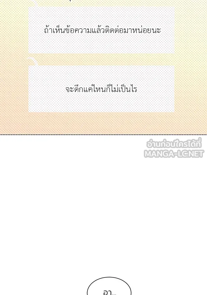 อย่าล้อเล่นกับหัวใจ ตอนที่ 15 รูปที่ 24