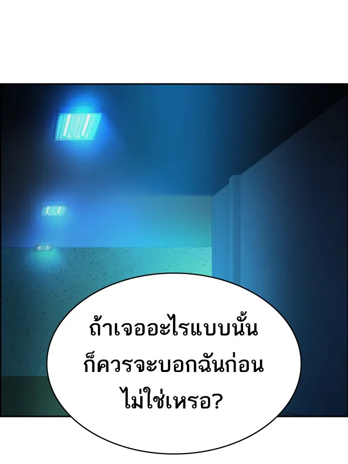 พี่ชายสายบอดี้การ์ด ตอนที่ 59 รูปที่ 71