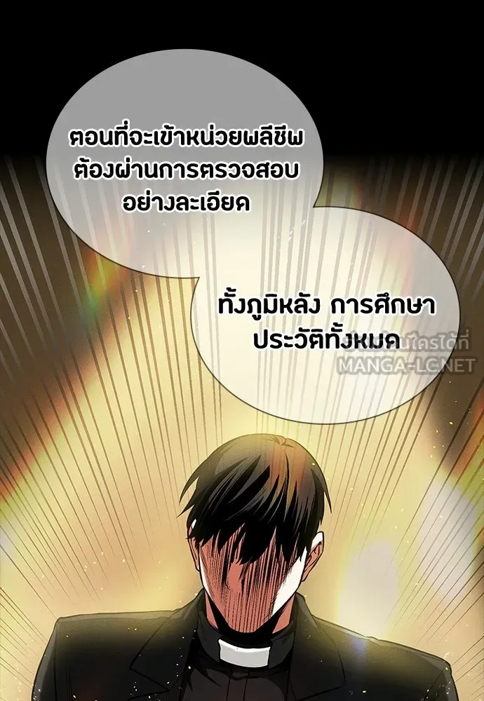 มือสังหารพันธุ์อมตะ ตอนที่ 68 รูปที่ 93