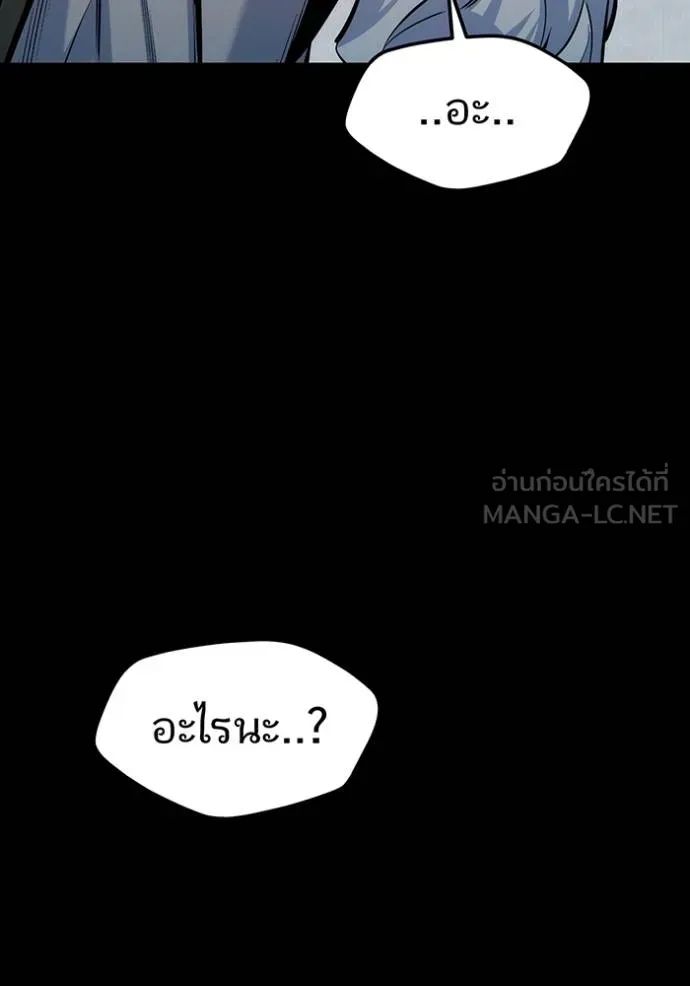 แยกร่างล่าอัตโนมัติ ตอนที่ 124 รูปที่ 134