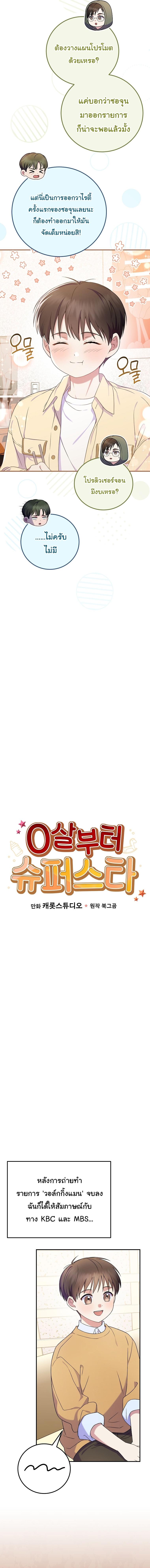 Manga-lc-com อ่านมังงะ อ่านการ์ตูน ออนไลน์ ฟรี Superstar From Age 0 ตอนที่ 1 2 3 4 5 6 7 8 9 10 11 12 13 14 ฟรี ไม่มีโฆษณา Manga-lc - อ่าน มังงะ อ่าน การ์ตูน ออนไลน์ อ่านมังงะ ฟรี