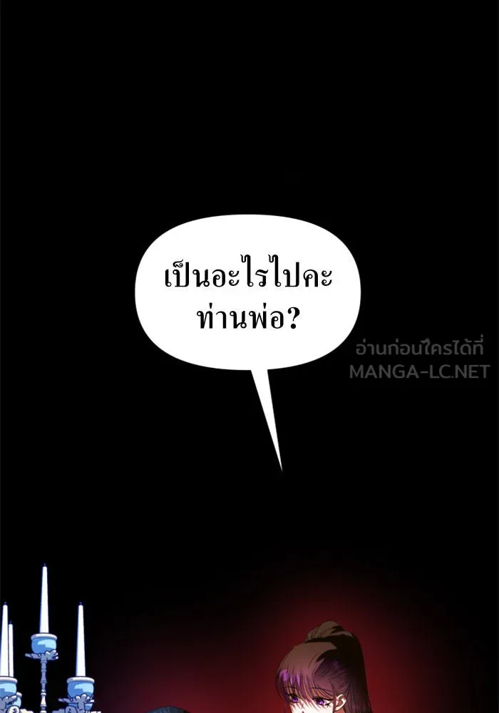ชิงชีวิตพลิกลิขิตชะตา ตอนที่ 58. ไม่รับฟ้อง รูปที่ 3