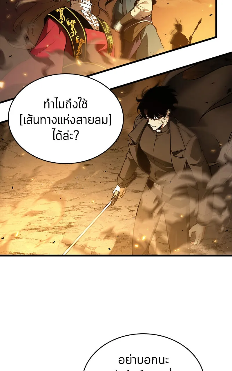 Omniscient Reader อ่านชะตาวันสิ้นโลก ตอนที่ 26 ผู้ทำลายบทละคร (8) รูปที่ 76