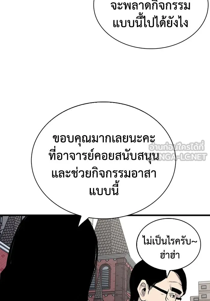 มีนา เกิดมาล่า ตอนที่ 17 รูปที่ 42