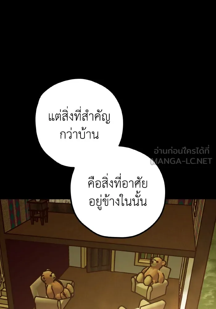 รักนี้ไม่มีรีไซเคิล ตอนที่ 50 รูปที่ 18