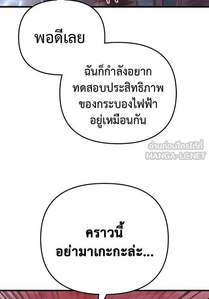 โกดังลับหลังโลกแตก ตอนที่ 20 รูปที่ 144