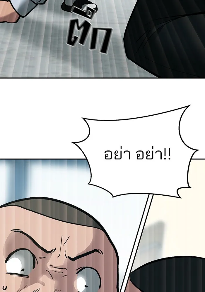 เลวฟาดเลว ตอนที่ 49 รูปที่ 101