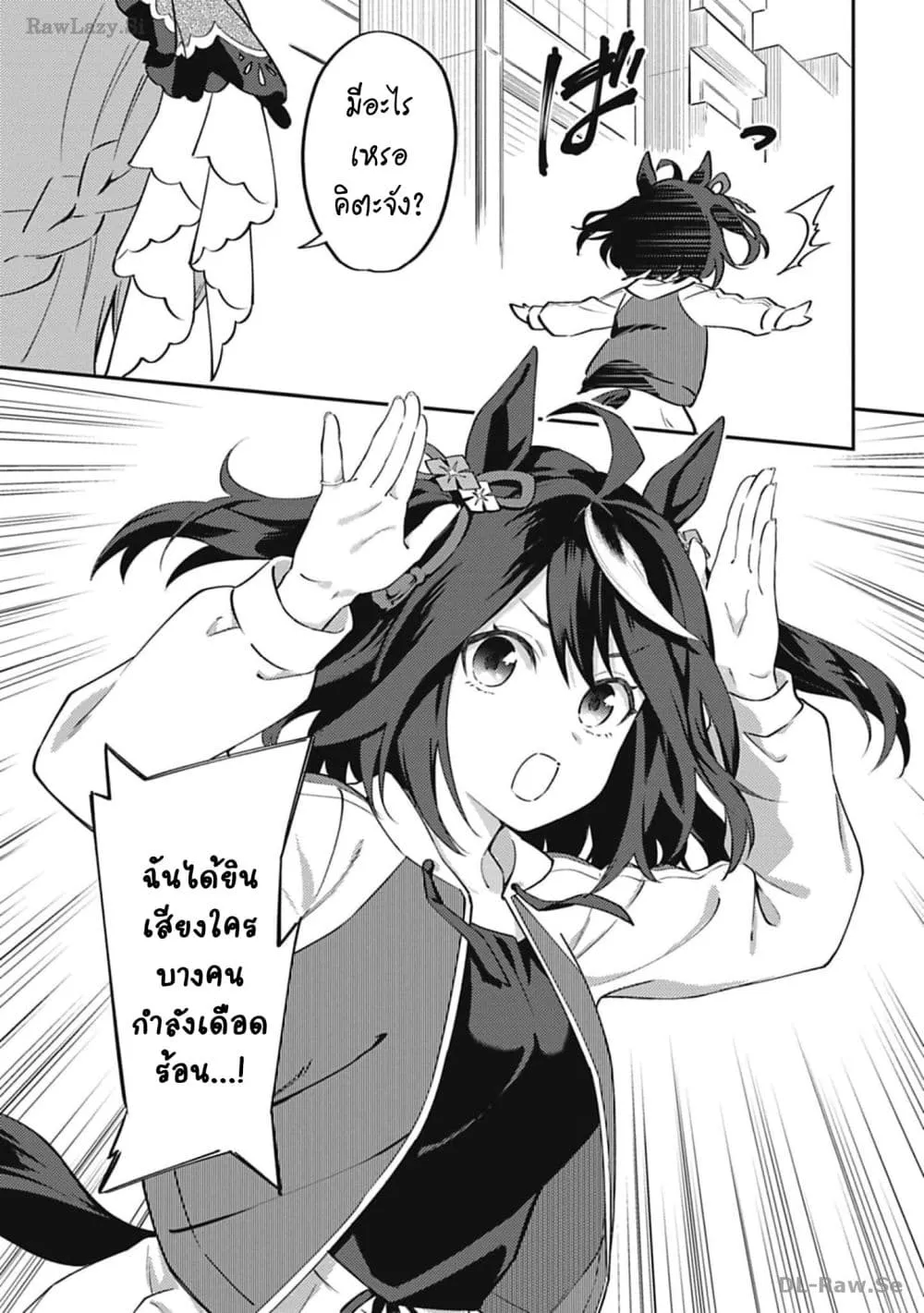Manga-lc-com อ่านมังงะ อ่านการ์ตูน ออนไลน์ ฟรี Uma Musume – Pretty Derby Uma Musumeshi ตอนที่ 1 2 3 4 5 6 7 8 9 10 11 12 13 14 ฟรี ไม่มีโฆษณา Manga-lc - อ่าน มังงะ อ่าน การ์ตูน ออนไลน์ อ่านมังงะ ฟรี