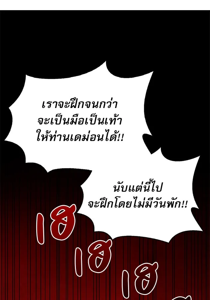 ผมไม่ได้เก่งอย่างที่คิด ตอนที่ 7 รูปที่ 38