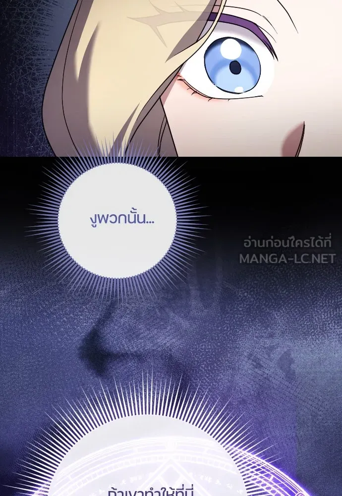 หมาป่าคู่เคียงบัลลังก์ ตอนที่ 57 รูปที่ 87