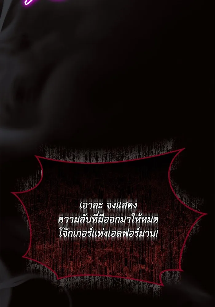 แอชสตาร์ต ตอนที่ 77 รูปที่ 112