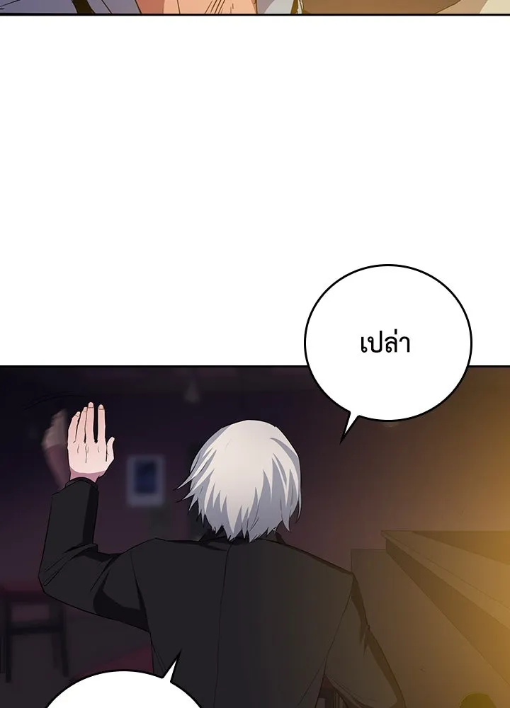 นักเลงกระจอกย้อนเวลามาทวงแค้น ตอนที่ 44 รูปที่ 46