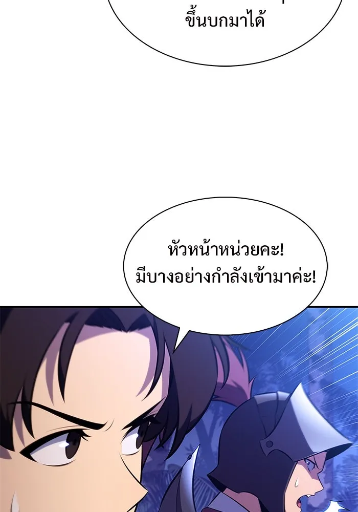 ผู้เล่นหน้าใหม่เลเวลแมกซ์ ตอนที่ 207 สงครามแห่งพันธะสัญญา (1) รูปที่ 11