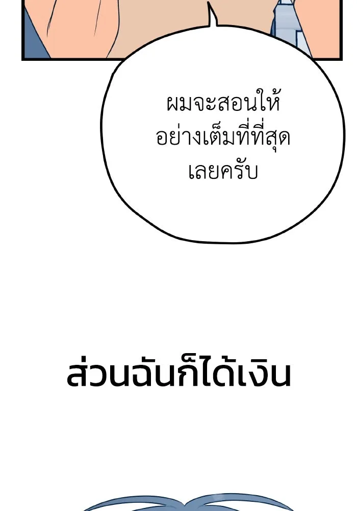 รักนี้ไม่มีรีไซเคิล ตอนที่ 10 รูปที่ 110