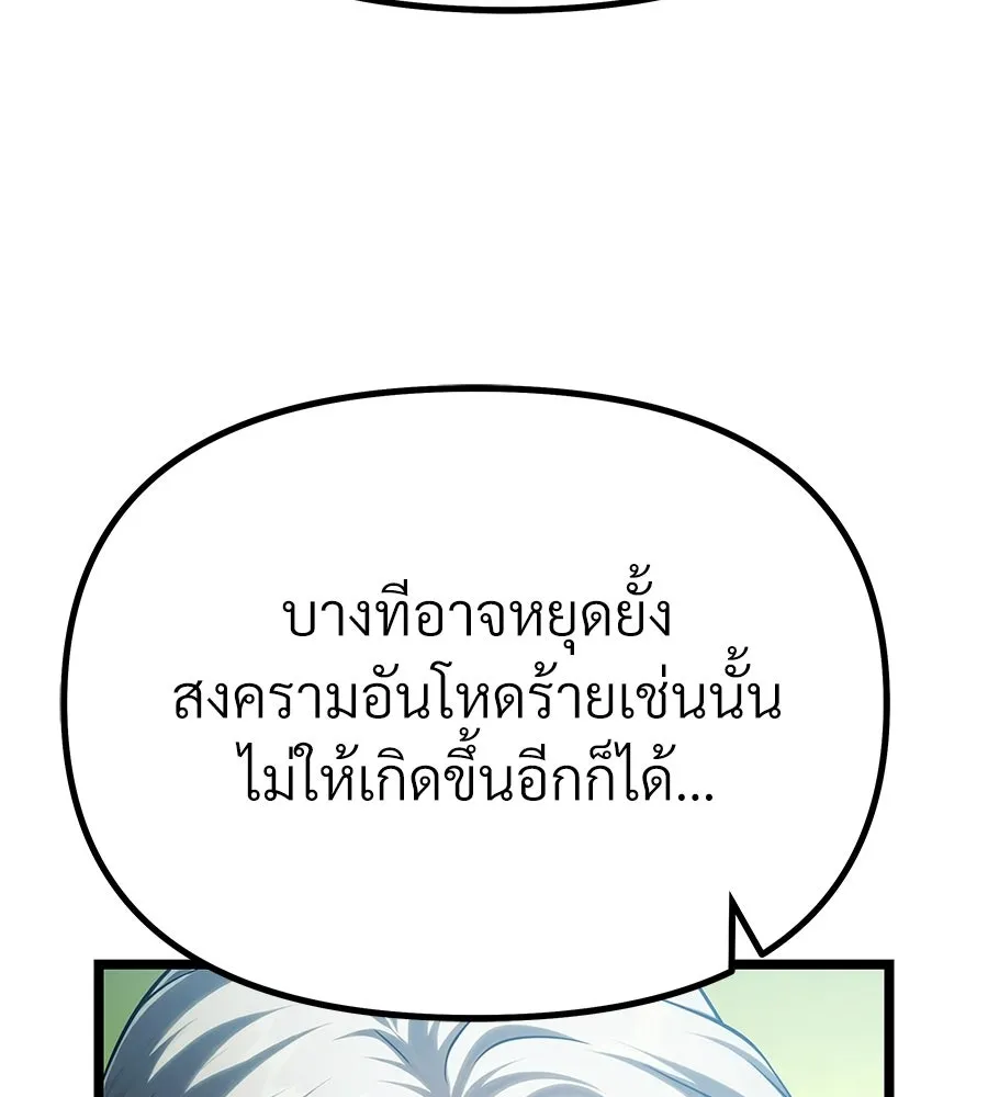 จอมเวทคนเลี้ยงแกะ ตอนที่ 5 รูปที่ 34