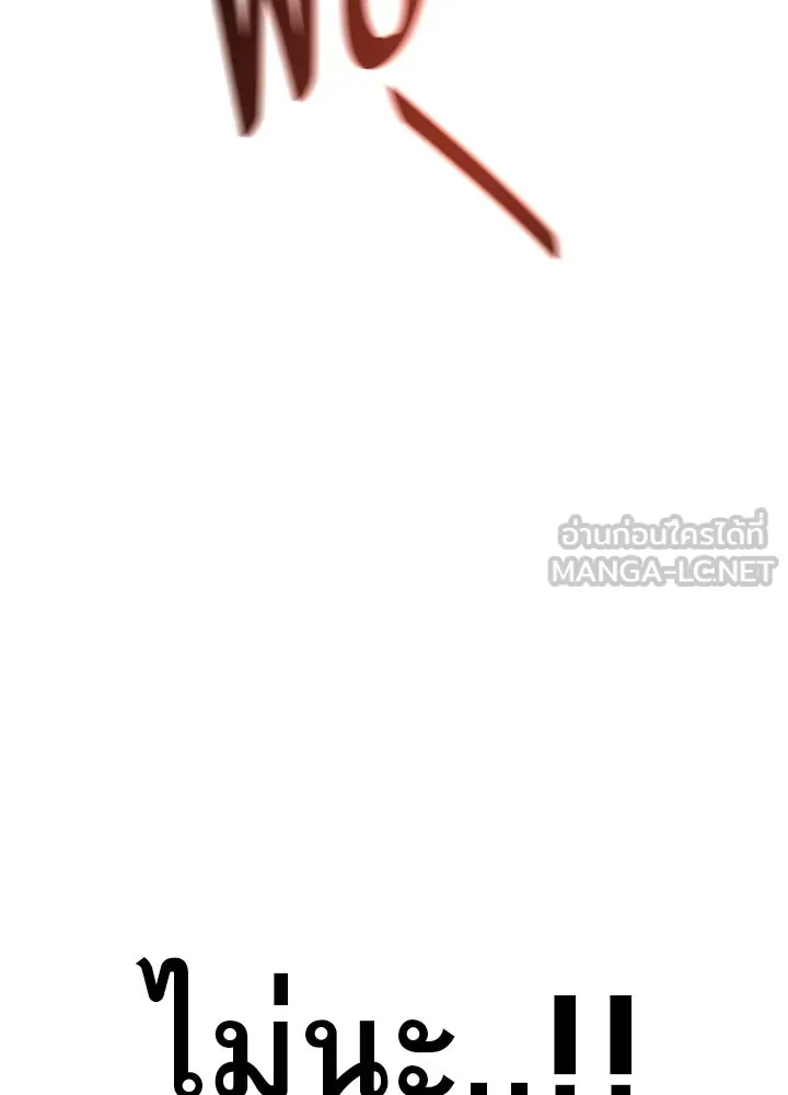 ราชาลานประลอง ตอนที่ 16 รูปที่ 60