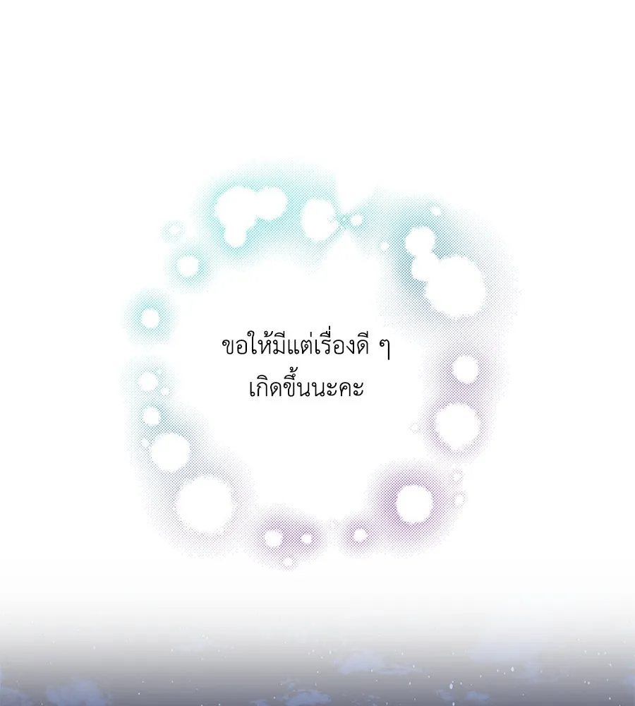 คิมหันต์นิรันดร ตอนที่ 44 รูปที่ 43