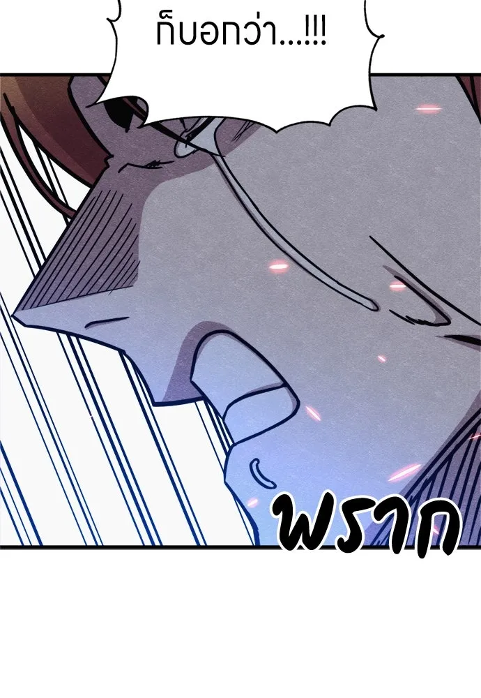 Zombie X Slasher ตอนที่ 69 รูปที่ 86
