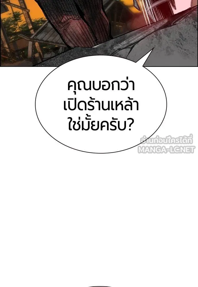 Jungle Juice ตอนที่ 148 รูปที่ 100