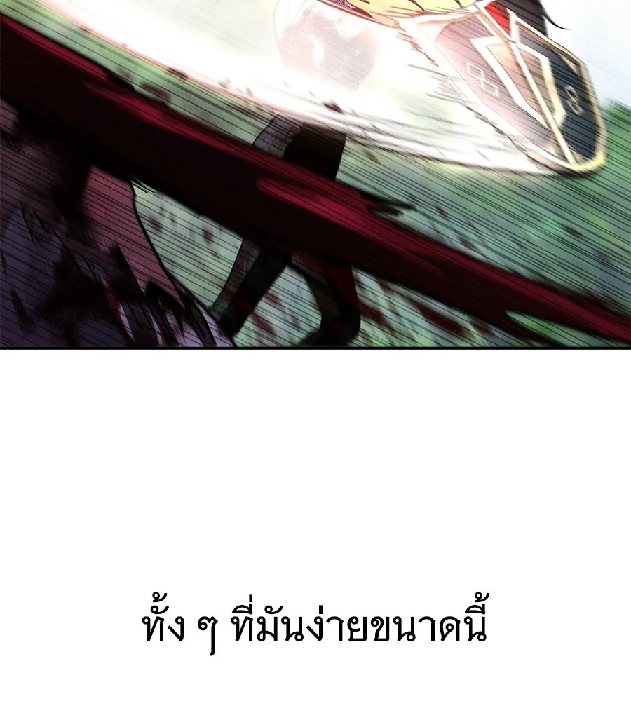 ถึกทนแทงก์แรงก์ C ตอนที่ 36 รูปที่ 5