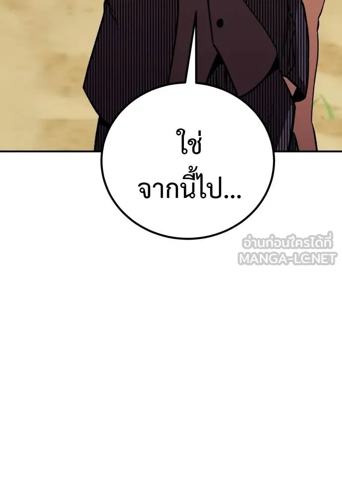 เรียกฉันว่าพระเจ้า ตอนที่ 87 รูปที่ 63