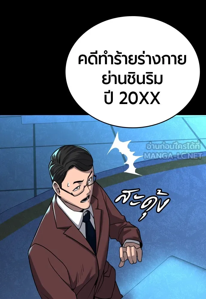 มือพิพากษา ตอนที่ บทนำ รูปที่ 24