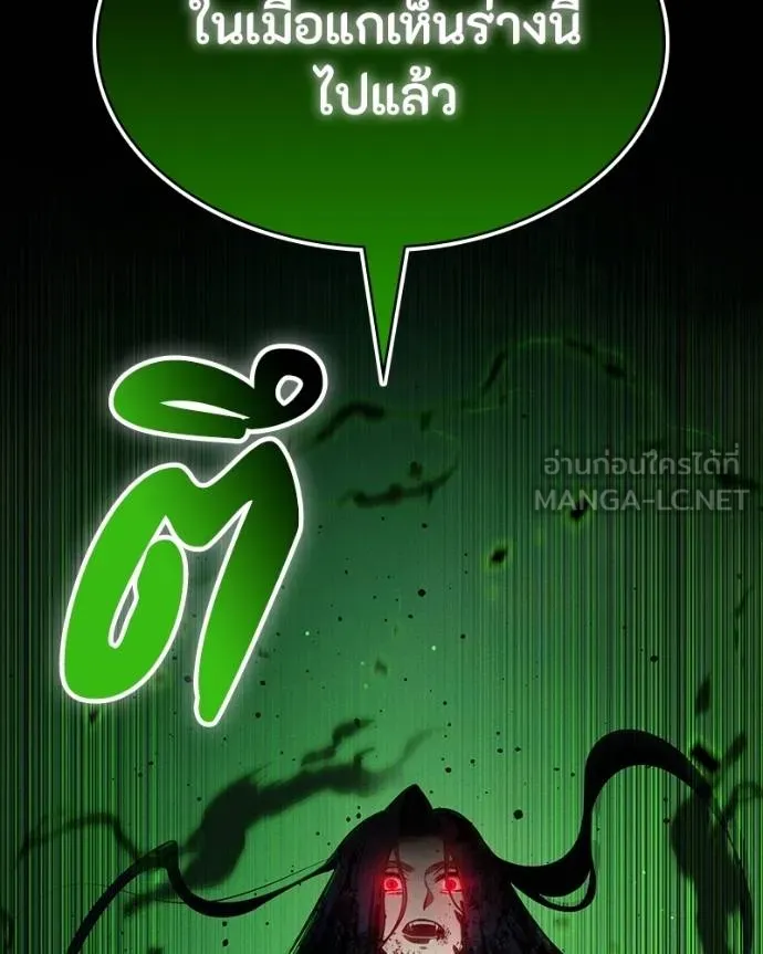 มือสังหารพันธุ์อมตะ ตอนที่ 28 รูปที่ 194