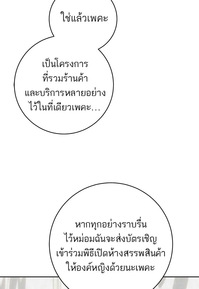 อยากได้ ก็เอาไป ตอนที่ 41 รูปที่ 26